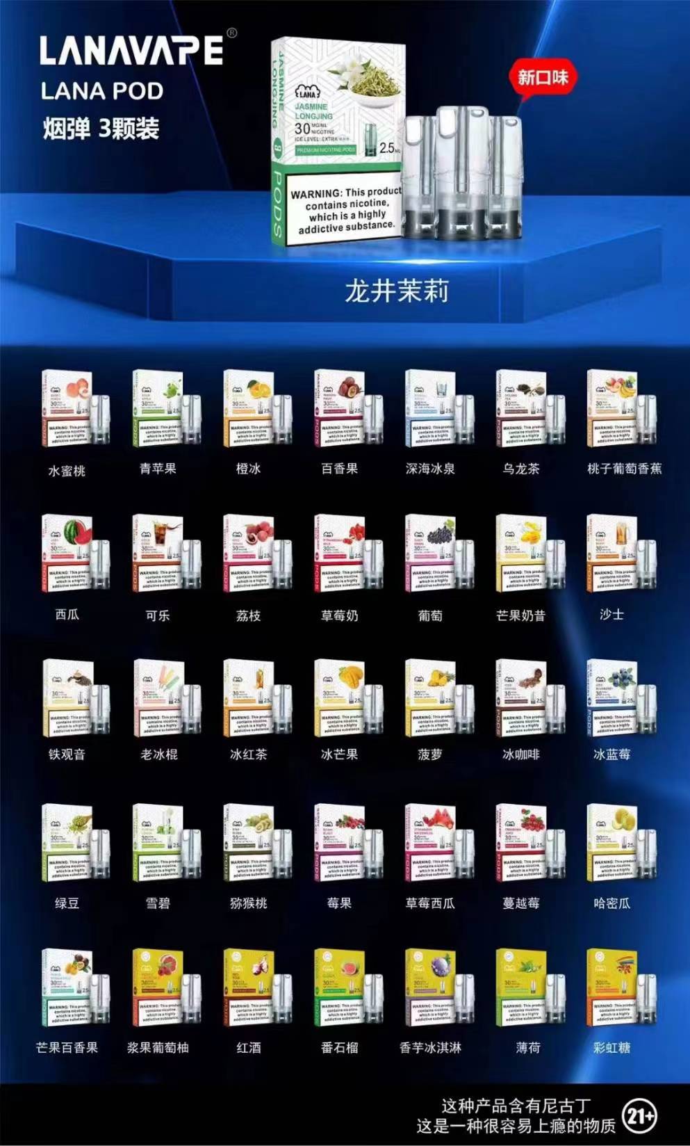 【LANA拉娜煙彈】透明發光煙彈2.5ML-通用SP2/RELX等一代所有主機 正品保證-VAKA糖果雲煙館