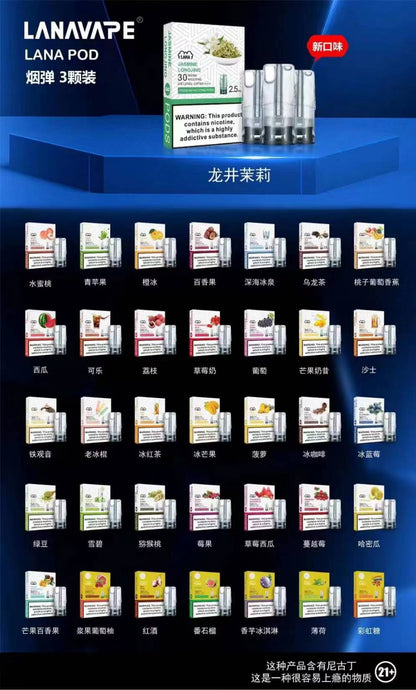 【LANA拉娜煙彈】透明發光煙彈2.5ML-通用SP2/RELX等一代所有主機 正品保證-VAKA糖果雲煙館