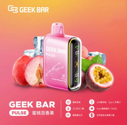 【美國大牌Geek Bar Pulse Vape小火箭電子煙 】一次性旗艦級15000口大容量電子煙｜雙模式調整、智慧螢幕顯示｜VAKA糖果雲煙館