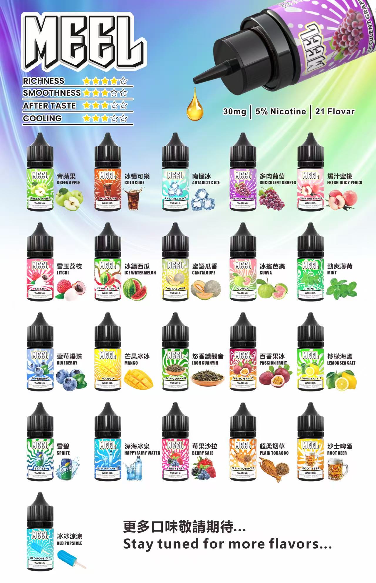 【MEEL煙油】 灌裝油 30mg -溶度5%-VAKA糖果雲煙館