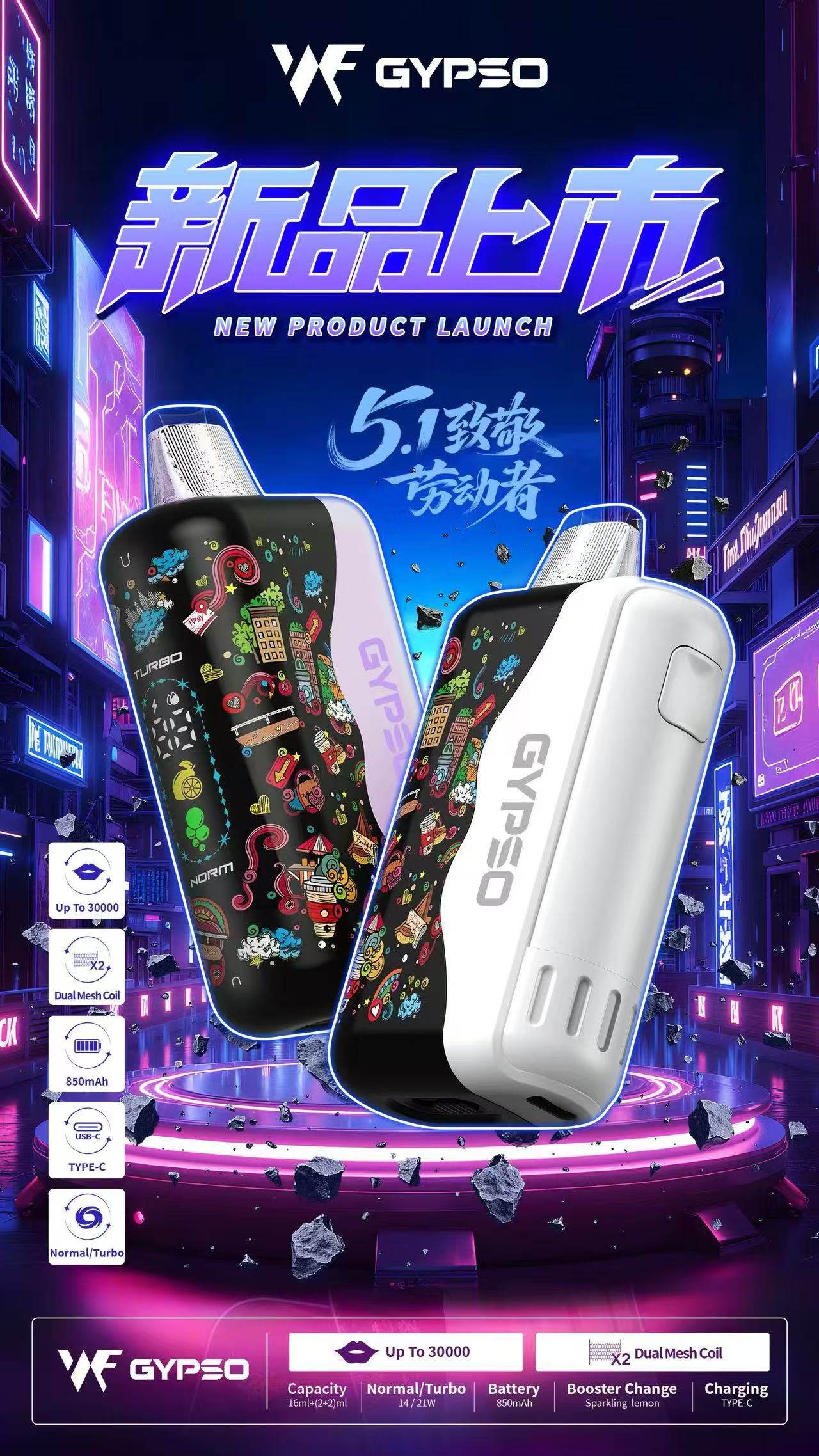 【GYPSO滿天星拋棄式30000口】2026年最強拋棄式電子煙 | 雙動力模式切換・炫彩燈光 | 王嘉尔同款-VAKA糖果雲煙館
