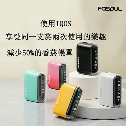 FASOUL Q1｜二回機加熱菸主機｜可抽兩次｜IQOS / TEREA煙彈適用｜現貨秒發