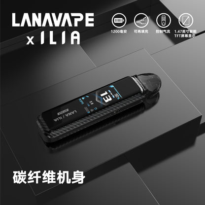 LANA·ILIA聯名款注油主機 /大煙套裝主機｜可重複注油｜功率可調-VAKA糖果雲煙館