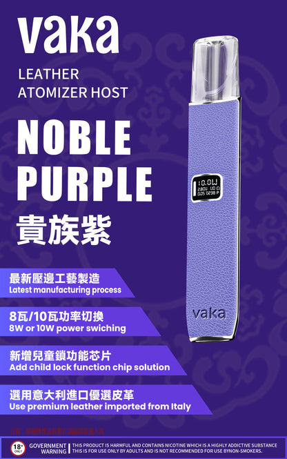 VAKA皮革主機 |兩段式調節 |LED顯示屏換彈式主機霧化桿 通用sp2/lana等一代煙彈-VAKA糖果雲煙館