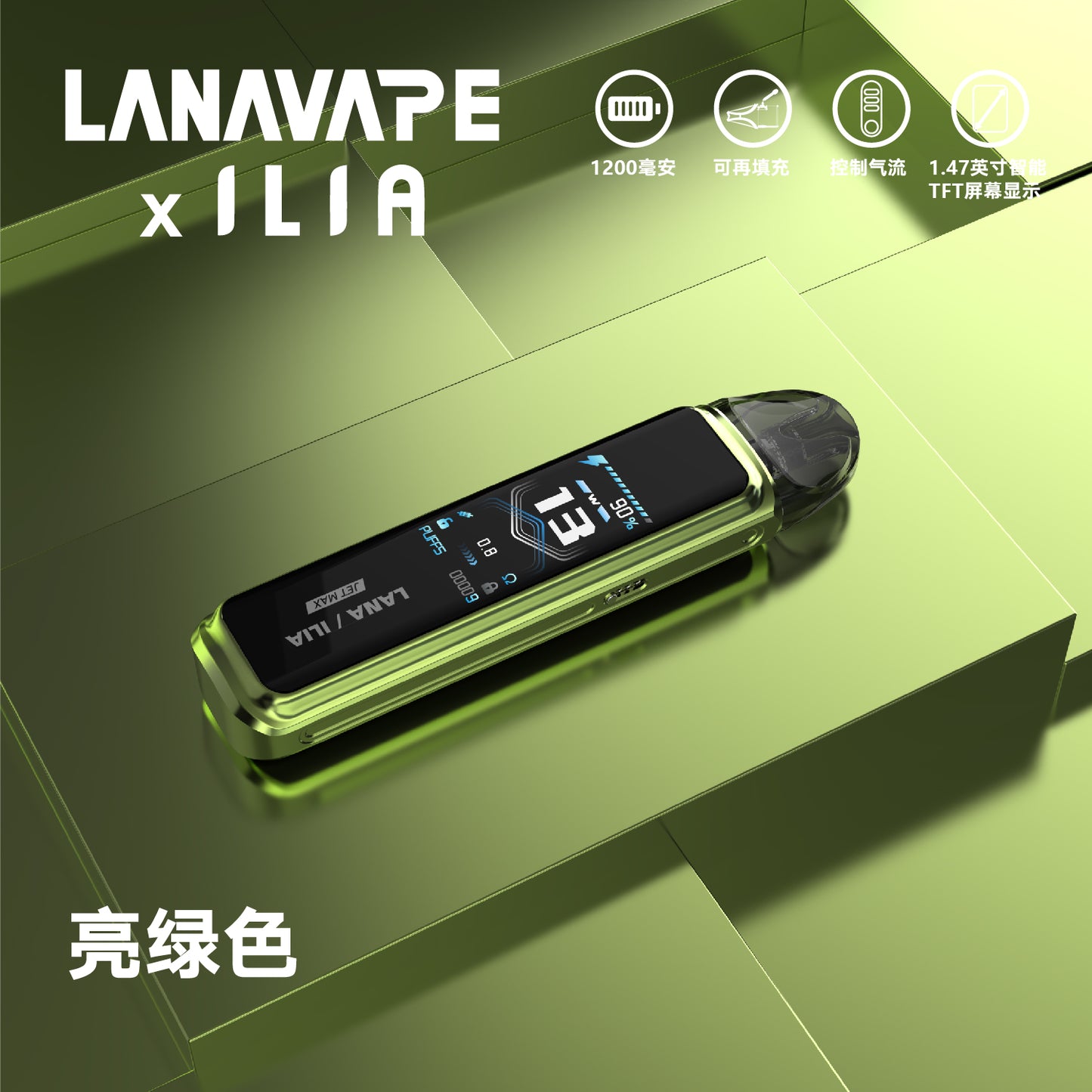 LANA·ILIA聯名款注油主機 /大煙套裝主機｜可重複注油｜功率可調-VAKA糖果雲煙館