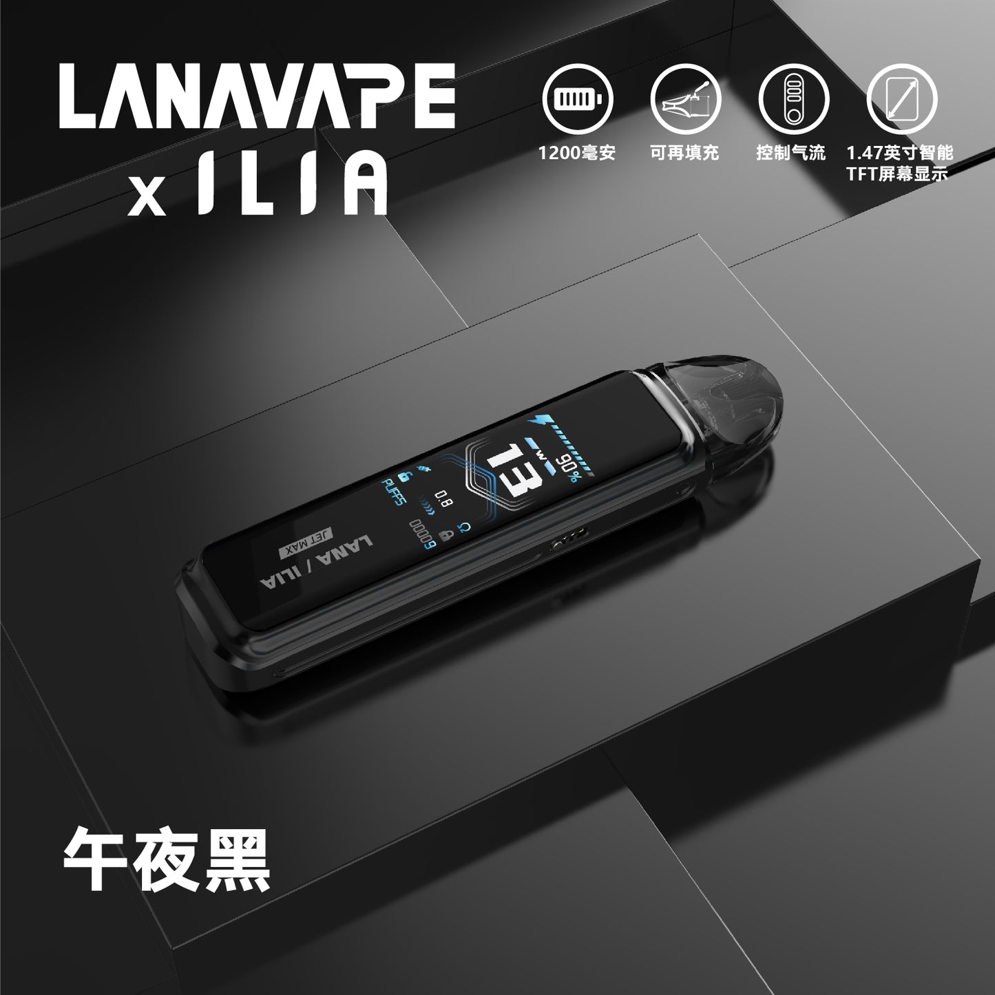 LANA·ILIA聯名款注油主機 /大煙套裝主機｜可重複注油｜功率可調-VAKA糖果雲煙館