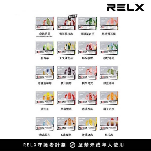 RELX悅刻五代幻影煙彈🍬（三入組） 原裝正品-VAKA糖果雲煙館