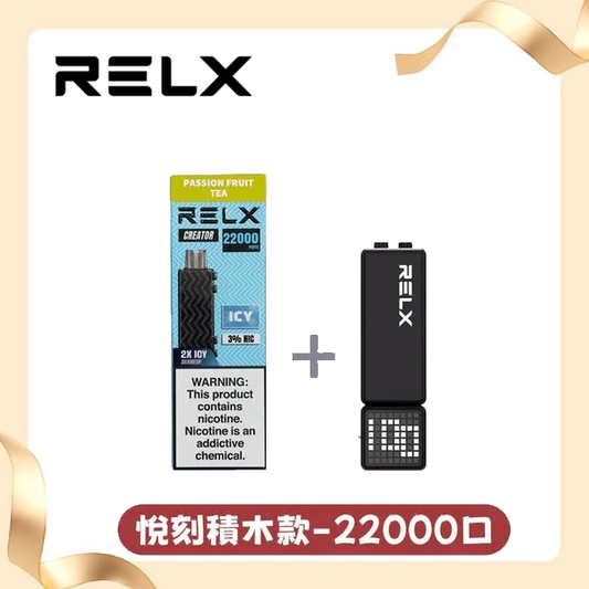 RELX悅刻電子煙積木款Greator 抛棄式22000口【主機＋口味】-VAKA糖果雲煙館