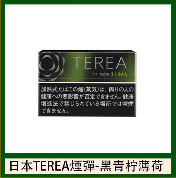 【日版TEREA加熱菸 】原廠正版IQOS ILUMA專用菸彈-現貨秒發