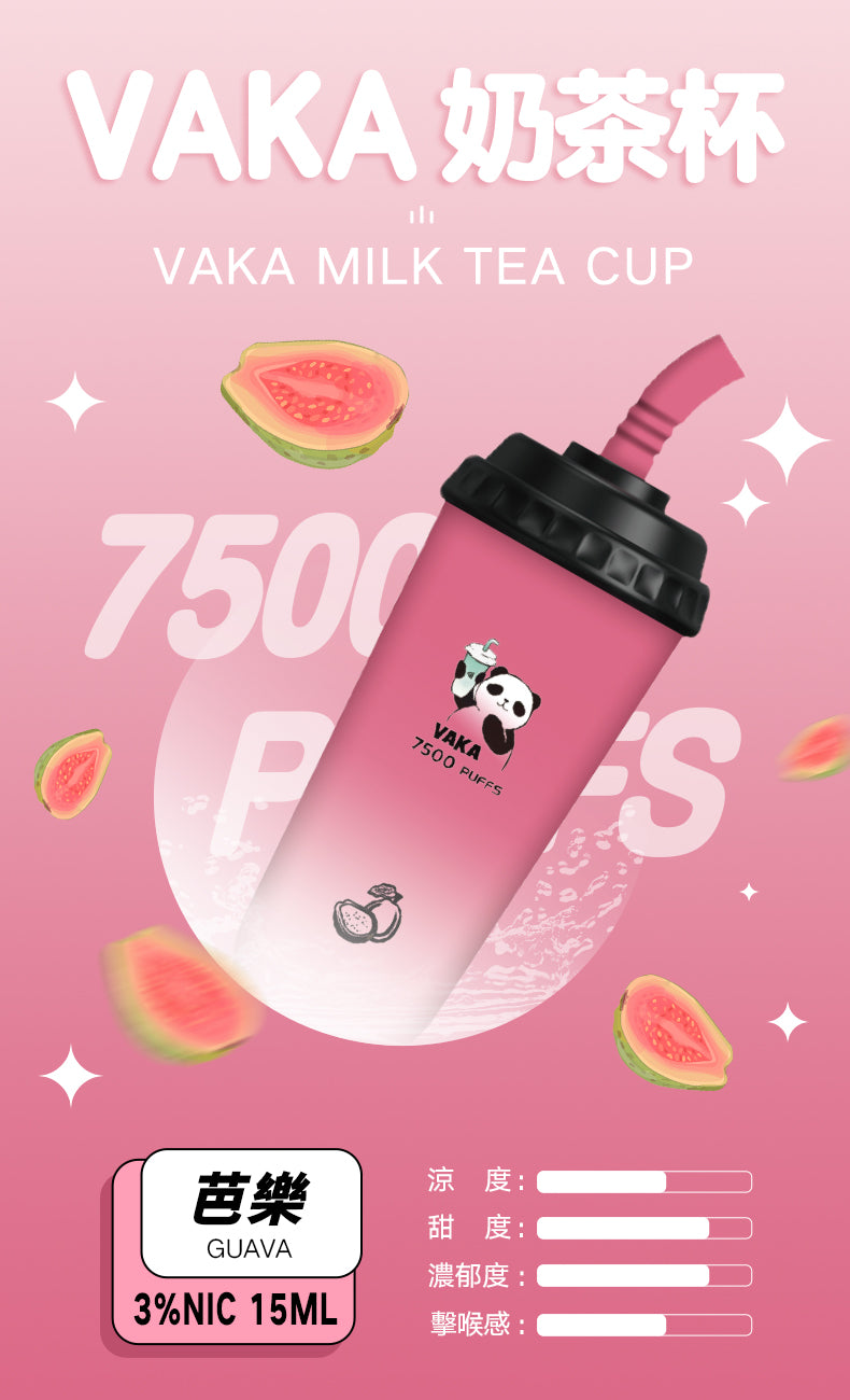 VAKA奶茶杯 - 7500口PUFFS 拋棄式電子煙/ 一次性可充電奶茶杯 - VAKA糖果雲煙館