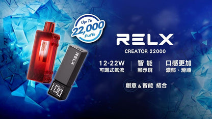 RELX悅刻電子煙積木款Greator 抛棄式22000口【主機＋口味】-VAKA糖果雲煙館
