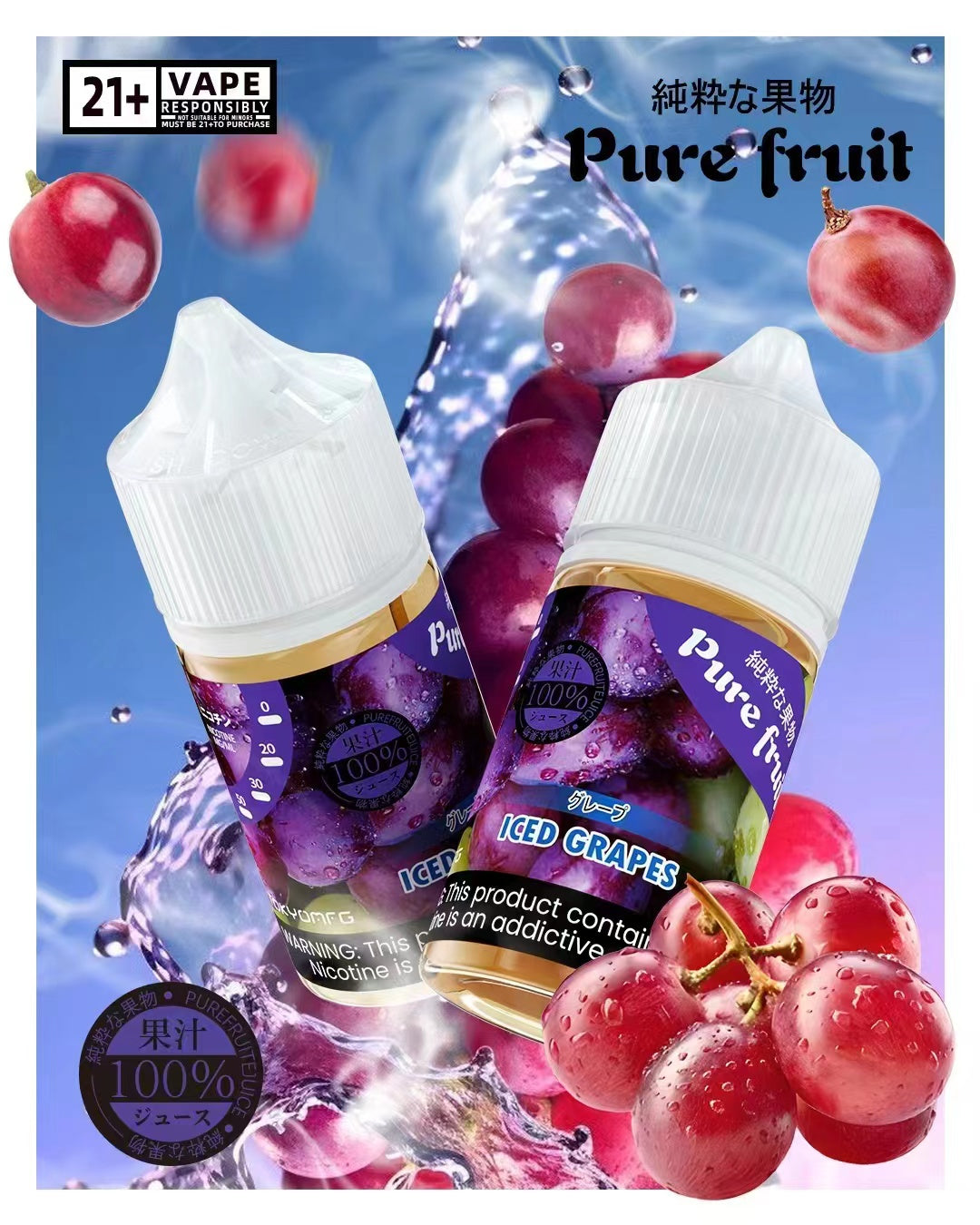 日本原裝【Pure fruit 純粹果物煙油】30ml小煙油-VAKA糖果雲煙館
