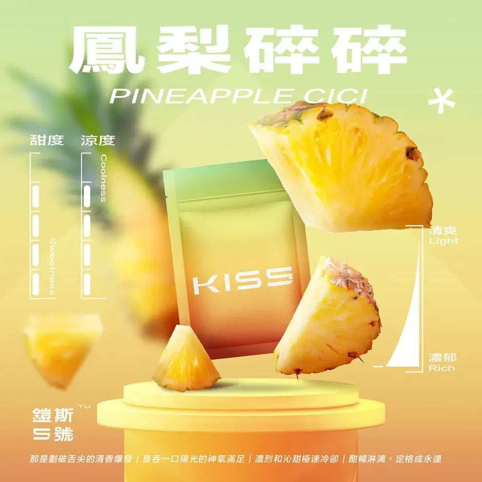 🥥【Kiss鎧斯5號煙彈】霧化彈 多口味選擇，頂級品質-通用一代主機-VAKA糖果雲煙館