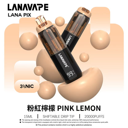 【LANA PIX 閃光彈】一次性20000口大容量拋棄式｜15ML 巨無霸容量｜ 20W 強勁霧化｜油芯分離黑科技｜VAKA糖果雲煙館