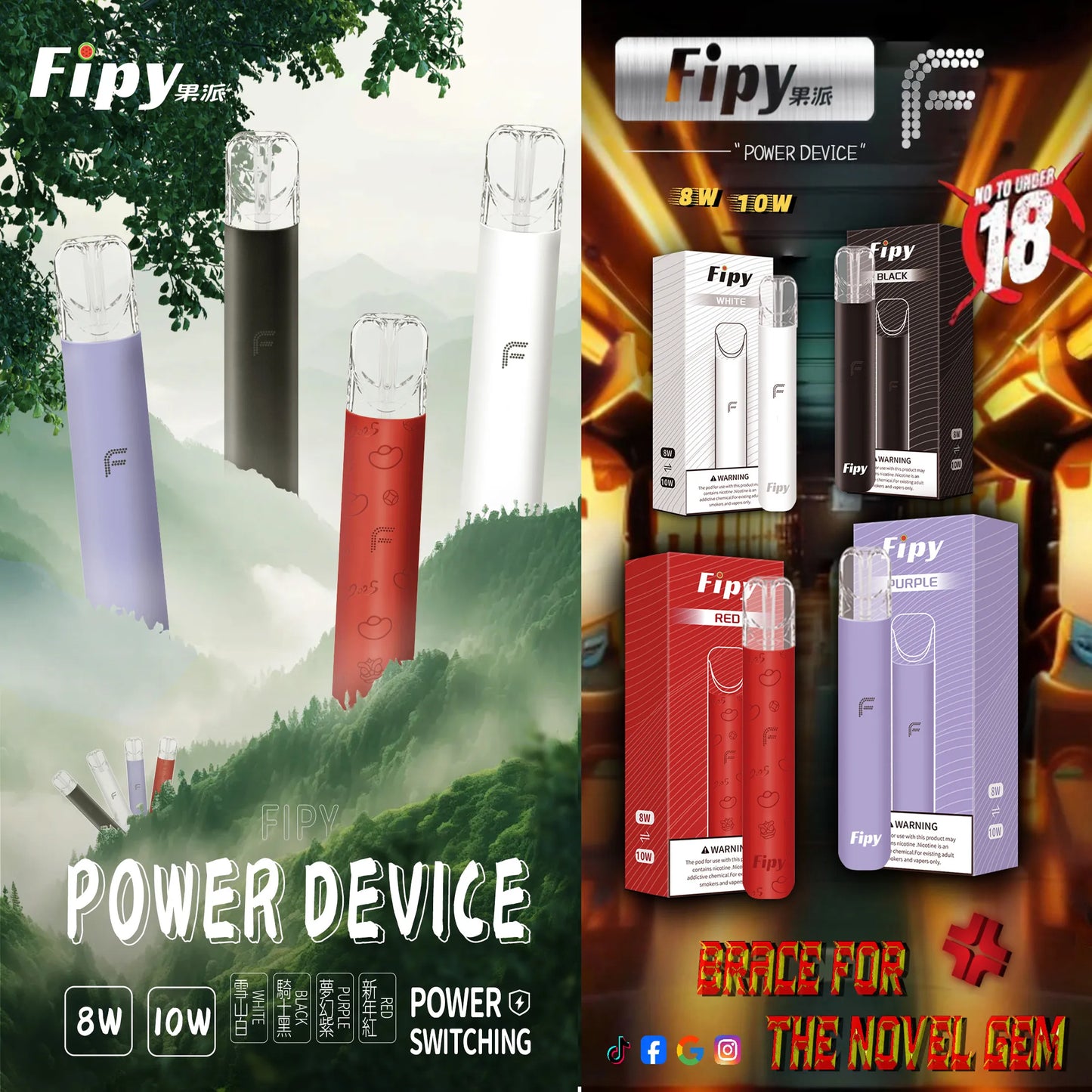 【FIPY果派主機】POWER DEVICE果派一代主機霧化桿-兩檔調節，極致口感，隨心切换-8/10W-VAKA糖果雲煙館